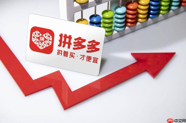 拼多多商家版退店需要哪些东西  第1张