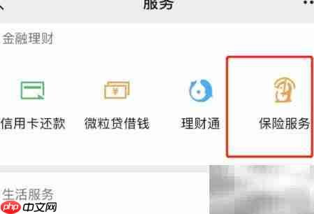 报保险流程一文读懂  第1张