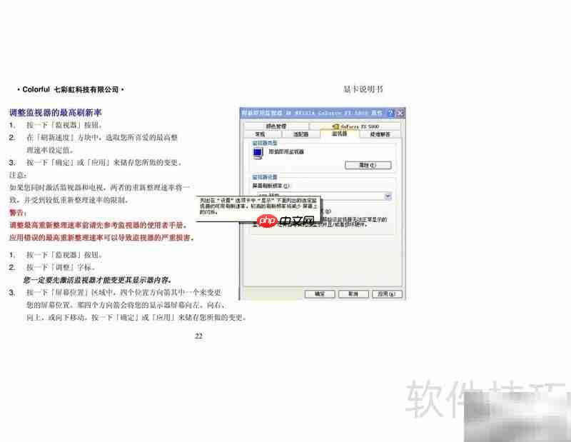 七彩虹ATI镭风显卡说明书  第2张