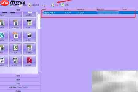 WebM转3GP视频格式转换  第6张