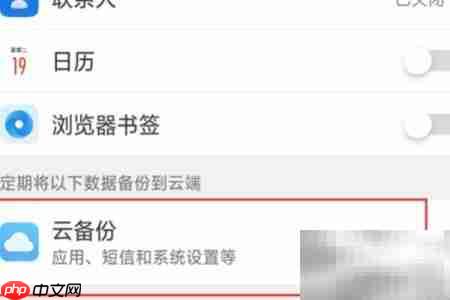 OPPO云服务使用指南