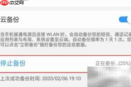 OPPO云服务使用指南  第3张