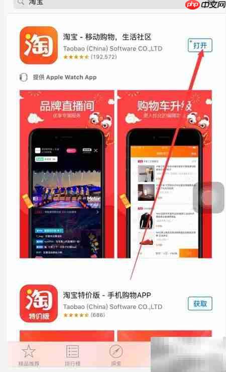 淘宝购物返利攻略  第1张