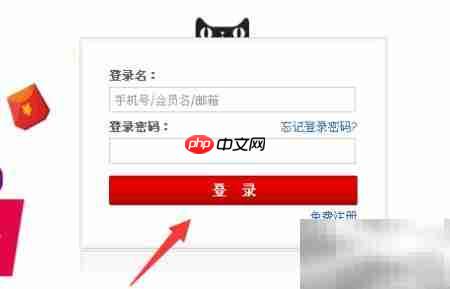 天猫宝充值方法指南  第1张