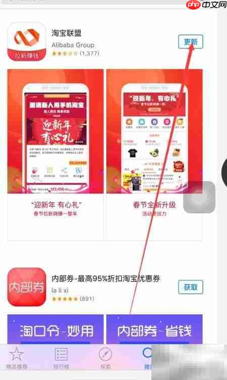 淘宝购物返利攻略  第2张