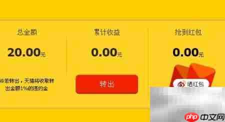 天猫宝充值方法指南  第4张