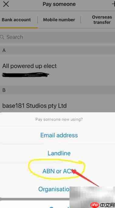 澳洲充微信为何选有ABN平台  第1张
