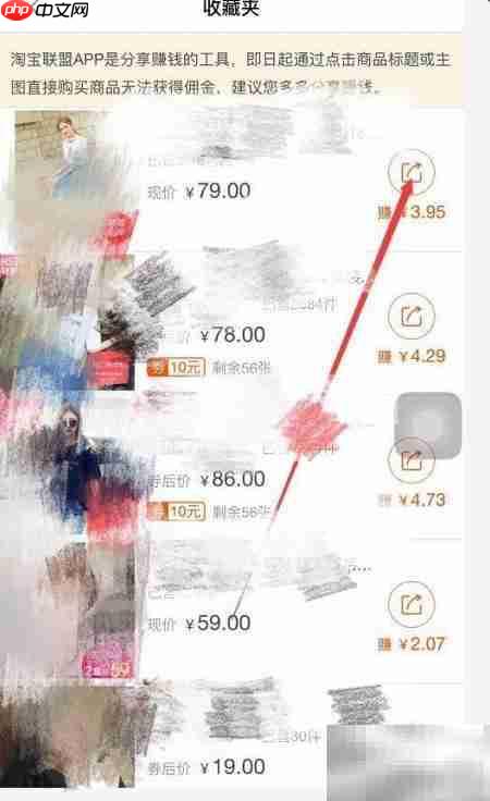 淘宝购物返利攻略  第7张