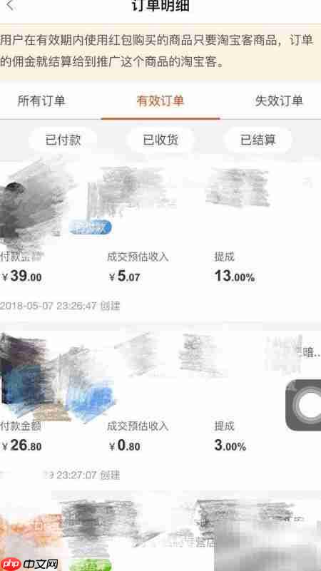 淘宝购物返利攻略  第12张