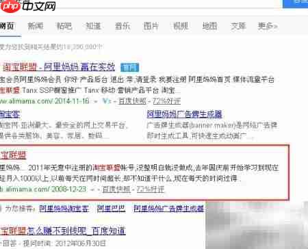 淘宝返利最高平台推荐  第1张