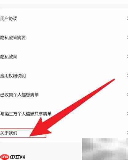 好看视频查企业信息方法  第2张