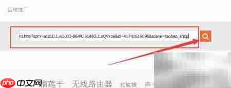 淘宝返利最高平台推荐  第6张