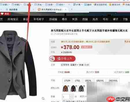 淘宝返利最高平台推荐  第5张