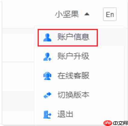 坚果云怎么设置密码？-坚果云设置密码的方法  第2张
