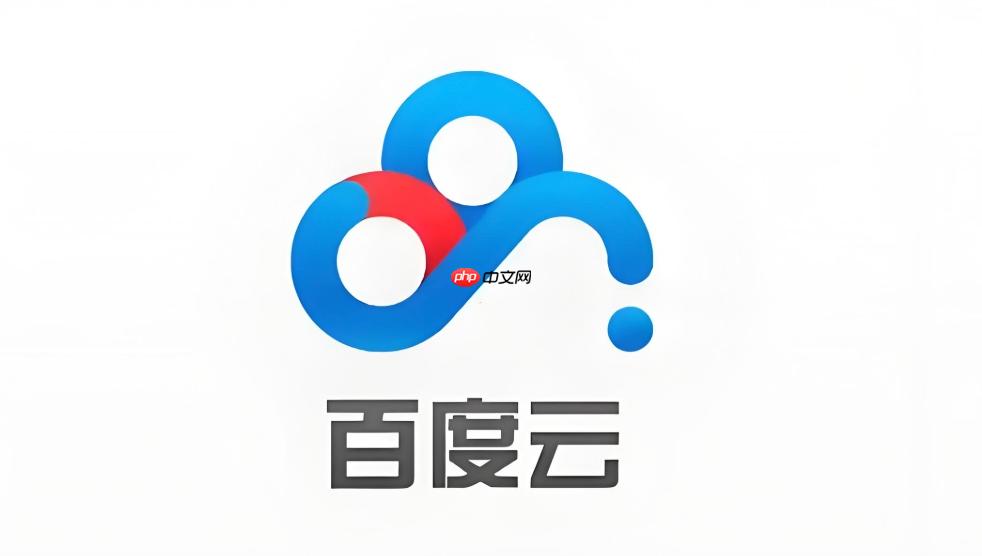 百度网盘电脑版入口 百度网盘PC网页版在线登录入口