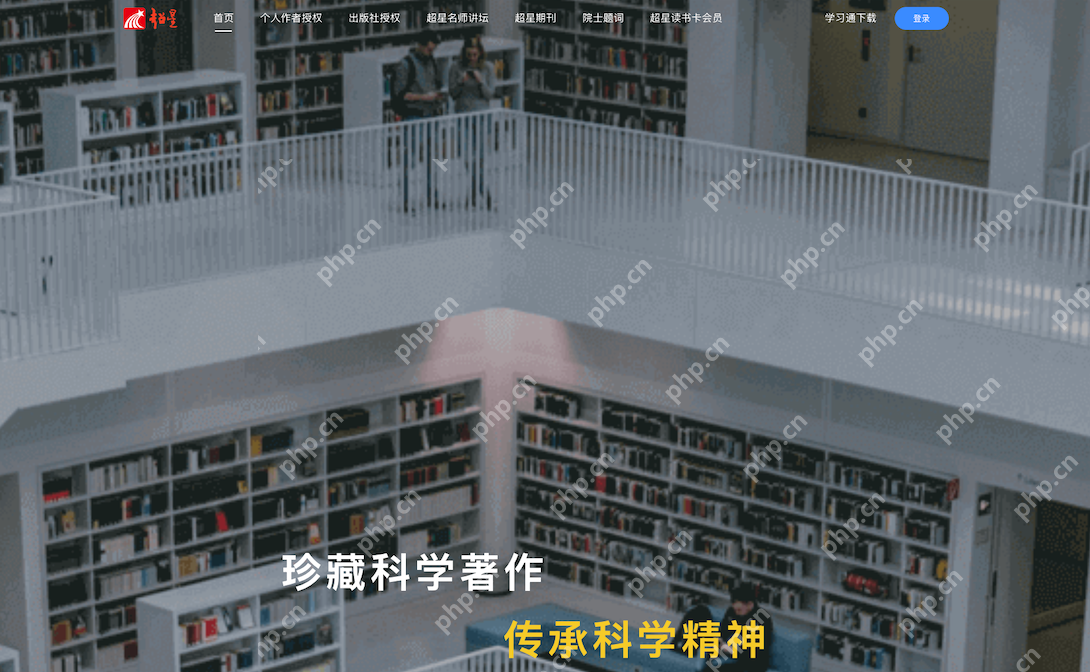 学习通作业提交入口 网页版学生端登录方式  第2张