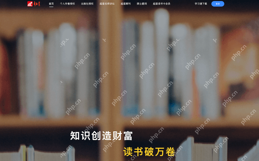 学习通官网入口直达 2026最新网页版登录入口  第2张