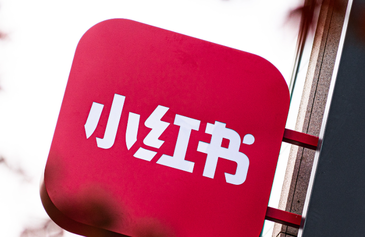 下载的小红书打不开怎么办 我下载的小红书怎么没有反应呢