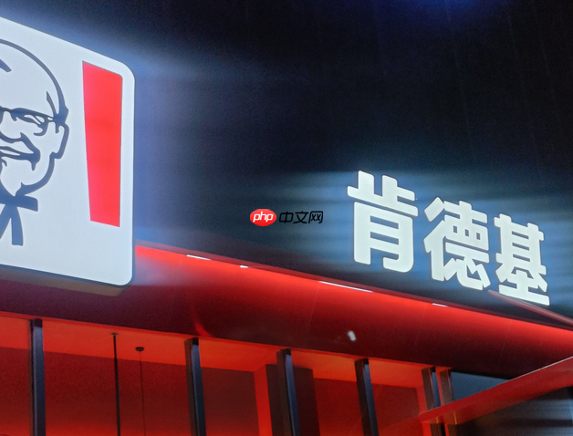 肯德基优惠券苹果版下载-肯德基KFC(官方版)手机客户端