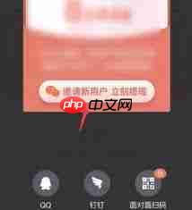 淘特app如何邀请新用户