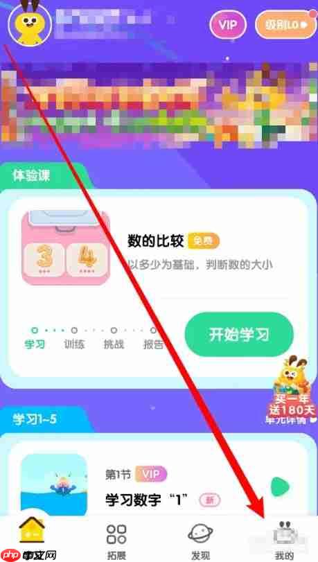 数感星球app怎么使用兑换码-兑换码使用教程