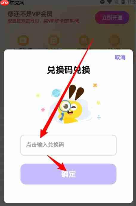 数感星球app怎么使用兑换码-兑换码使用教程  第3张