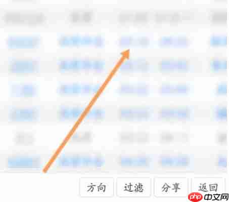 路路通app怎么查看车站信息-车站信息查看方法  第3张