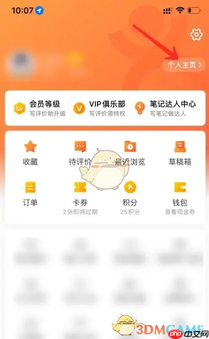 《大众点评》删除顾客评价方法  第2张