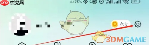 《摩点》退出登录方法  第2张