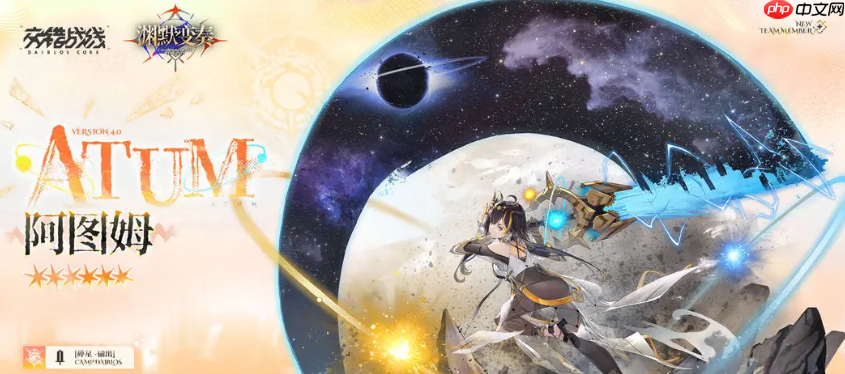 《交错战线》阿图姆介绍  第5张