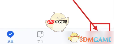 《智慧中小学》删除离线缓存课程方法  第1张