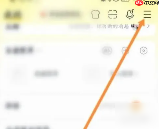 酷我音乐状态栏歌词开启方法