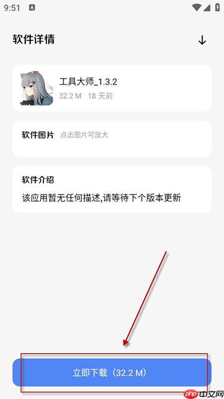 清墨软件库app使用教程  第3张