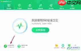 如何设置360安全浏览器默认主页  第1张