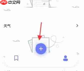 反思日记怎么制作个人月度计划-个人月度计划创建方法  第2张