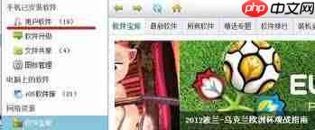 iPhone 4s怎么卸载91系列软件