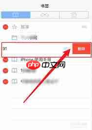 iPhone 4s怎么卸载91系列软件  第2张