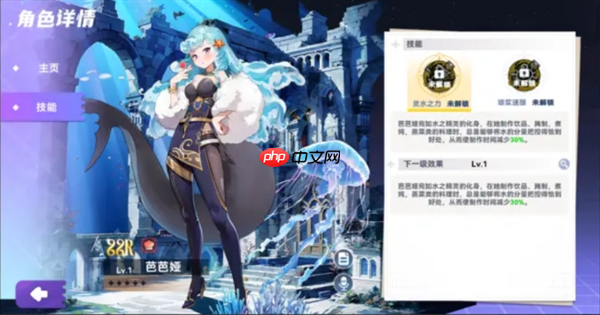 《气泡星球》芭芭娅技能及获取方法  第1张