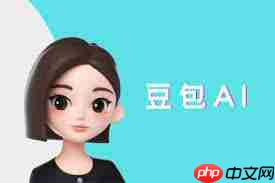 怎样利用豆包AI生成短视频标签  第2张