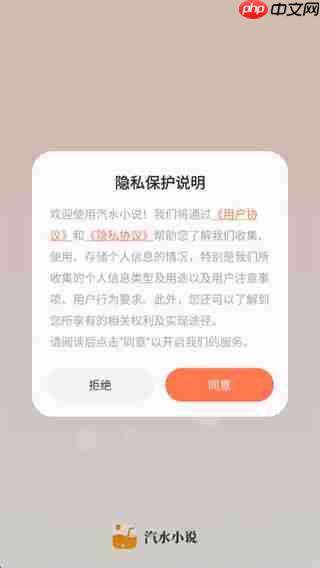 汽水小说app怎么开启阅读-阅读指南