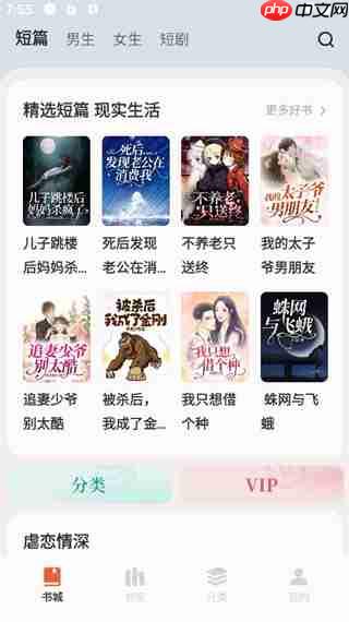 汽水小说app怎么开启阅读-阅读指南  第2张