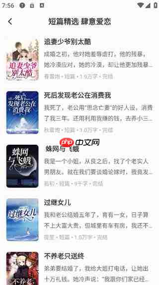 汽水小说app怎么开启阅读-阅读指南  第4张