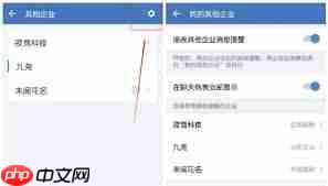 企业微信没有切换企业功能如何解决