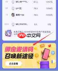 哔哩哔哩邀请码如何获取  第2张