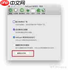 Adguard如何设置随系统启动  第3张