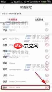 界面新闻如何添加订阅频道