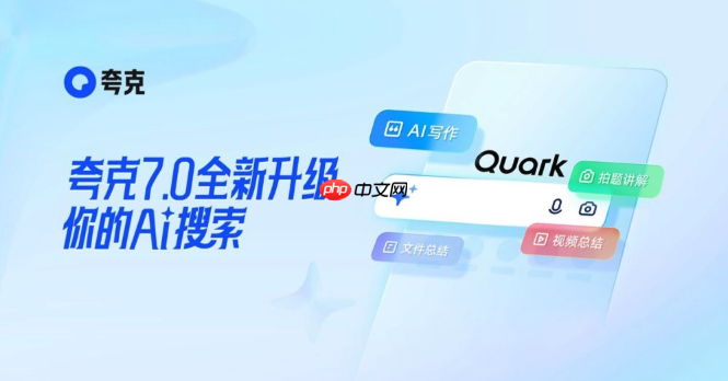 夸克网盘官方主页入口_夸克网盘平台直达最新链接  第1张