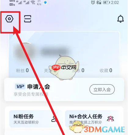 《东风日产》关闭实名认证消息方法