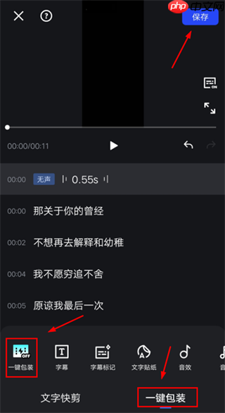 开拍app怎么剪辑视频-视频剪辑教程  第5张