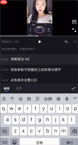 开拍app怎么剪辑视频-视频剪辑教程  第4张